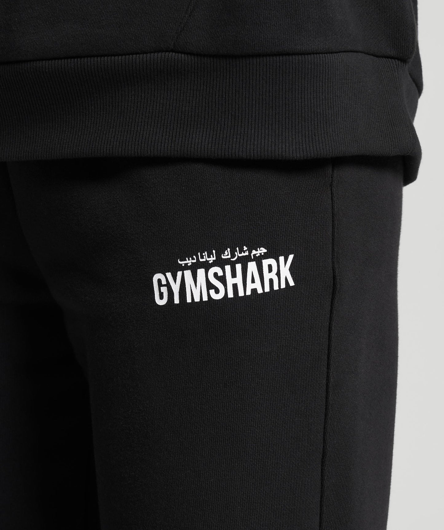 Gymshark GS X Leana Deeb Oversized Joggers - Black